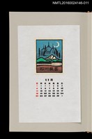 主要名稱：藏書票曆—泰國建築（タイ国のスケッチブックより）/劃一題名：《愛書票曆》（昭和59-62年）圖檔，第1張，共2張