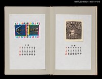 主要名稱：藏書票曆——字母排列設計（魚）/劃一題名：《愛書票曆》（昭和59-62年）圖檔，第2張，共2張