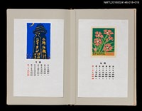 主要名稱：藏書票曆——大阪初代通天閣（通天閣）/劃一題名：《愛書票曆》（昭和59-62年）圖檔，第2張，共2張