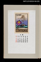 主要名稱：藏書票曆—萬里長城八達嶺/劃一題名：《愛書票曆》（昭和59-62年）圖檔，第1張，共2張