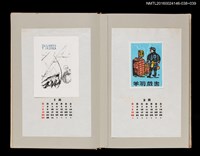 主要名稱：藏書票曆——夜裡沿街叫賣的麵攤（夜鷹そば）/劃一題名：《愛書票曆》（昭和59-62年）圖檔，第2張，共2張