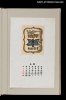 主要名稱：藏書票曆——虎斑木（虎斑センネンボク）/劃一題名：《愛書票曆》（昭和59-62年）圖檔，第1張，共2張