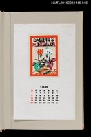 主要名稱：藏書票曆——野草（野草をモチーフに）/劃一題名：《愛書票曆》（昭和59-62年）圖檔，第1張，共2張