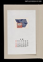 主要名稱：藏書票曆——翔鳥（翔んでいった武井鳥）/劃一題名：《愛書票曆》（昭和63年-平成3年）圖檔，第1張，共2張