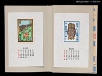 主要名稱：藏書票曆—貓頭鷹（フクロウは神様）/劃一題名：《愛書票曆》（昭和63年-平成3年）圖檔，第2張，共2張
