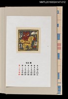 主要名稱：藏書票曆——生剝鬼（なまはげの鬼）/劃一題名：《愛書票曆》（昭和63年-平成3年）圖檔，第1張，共2張