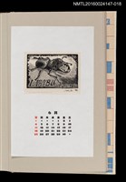 主要名稱：藏書票曆——鍬形蟲（甲虫の王者）/劃一題名：《愛書票曆》（昭和63年-平成3年）圖檔，第1張，共2張