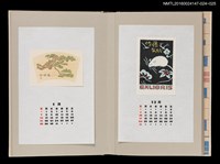 主要名稱：藏書票曆——白老鼠（ネズミ図）/劃一題名：《愛書票曆》（昭和63年-平成3年）圖檔，第2張，共2張