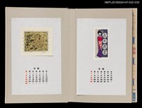 主要名稱：藏書票曆——猴子（猿に笑わないように）/劃一題名：《愛書票曆》（昭和63年-平成3年）圖檔，第2張，共2張