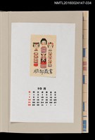 主要名稱：藏書票曆——木芥子（こけし）/劃一題名：《愛書票曆》（昭和63年-平成3年）圖檔，第1張，共2張