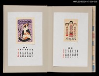 主要名稱：藏書票曆——胖貓（ふとめな猫）/劃一題名：《愛書票曆》（昭和63年-平成3年）圖檔，第2張，共2張