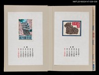 主要名稱：藏書票曆——印度聖牛（インドのブロンズ ナンデイ）/劃一題名：《愛書票曆》（昭和63年-平成3年）圖檔，第2張，共2張