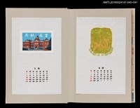 主要名稱：藏書票曆——獅子座（しし座）/劃一題名：《愛書票曆》（昭和63年-平成3年）圖檔，第2張，共2張