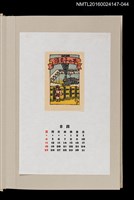 主要名稱：藏書票曆——蒸汽火車（蒸気機関車）/劃一題名：《愛書票曆》（昭和63年-平成3年）圖檔，第1張，共2張