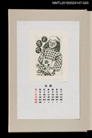 主要名稱：藏書票曆——傀儡木偶（あやつり人形）/劃一題名：《愛書票曆》（昭和63年-平成3年）圖檔，第1張，共2張