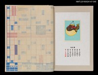 主要名稱：藏書票曆——河豚燈籠（ふぐちょうちん）/劃一題名：《愛書票曆》（昭和63年-平成3年）圖檔，第1張，共1張