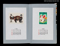 主要名稱：藏書票曆——竹製牛造型玩具（竹細工「作州牛」）/劃一題名：《愛書票曆》（平成4-7年）圖檔，第2張，共2張