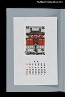 主要名稱：藏書票曆——鳳凰堂（鳳凰堂）/劃一題名：《愛書票曆》（平成4-7年）圖檔，第1張，共2張