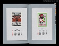 主要名稱：藏書票曆——鳳凰堂（鳳凰堂）/劃一題名：《愛書票曆》（平成4-7年）圖檔，第2張，共2張