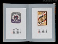 主要名稱：藏書票曆——虞美人（ポピー）/劃一題名：《愛書票曆》（平成4-7年）圖檔，第2張，共2張