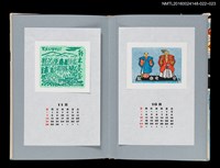 主要名稱：藏書票曆——湖邊的水車（湖畔の水車）/劃一題名：《愛書票曆》（平成4-7年）圖檔，第2張，共2張