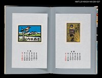 主要名稱：藏書票曆—割稻（稲刈り）/劃一題名：《愛書票曆》（平成4-7年）圖檔，第2張，共2張