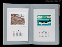 主要名稱：藏書票曆——茅草屋（萱葺の家）/劃一題名：《愛書票曆》（平成4-7年）圖檔，第2張，共3張