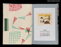 主要名稱：藏書票曆——山居（山居）/劃一題名：《愛書票曆》（平成4-7年）圖檔，第1張，共1張