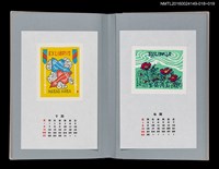 主要名稱：藏書票曆——划船（漕艇）/劃一題名：《愛書票曆》（平成8-11年）圖檔，第2張，共2張