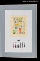 主要名稱：藏書票曆——地球儀（地球儀）/劃一題名：《愛書票曆》（平成8-11年）圖檔，第1張，共2張