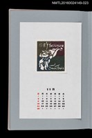 主要名稱：藏書票曆——野鳳仙花（吊舟草）/劃一題名：《愛書票曆》（平成8-11年）圖檔，第1張，共2張