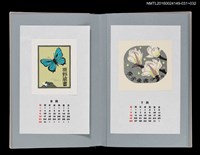 主要名稱：藏書票曆——白木蓮（ハクモクレン）/劃一題名：《愛書票曆》（平成8-11年）圖檔，第2張，共2張