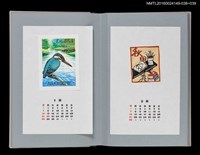 主要名稱：藏書票曆——翠鳥（カワセミ）/劃一題名：《愛書票曆》（平成8-11年）圖檔，第2張，共2張