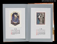 主要名稱：藏書票曆——赤啄木鳥（アカゲラ）/劃一題名：《愛書票曆》（平成12-15年）圖檔，第2張，共6張