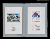 主要名稱：藏書票曆——榛名湖前的美人畫（榛名湖をバックの美人画）/劃一題名：《愛書票曆》（平成12-15年）圖檔，第2張，共2張