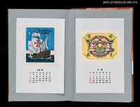 主要名稱：藏書票曆—聖瑪麗亞號（サンタ‧マリア号）/劃一題名：《愛書票曆》（平成12-15年）圖檔，第2張，共2張