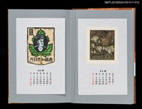 主要名稱：藏書票曆——雪鴞（シロフクロウ）/劃一題名：《愛書票曆》（平成12-15年）圖檔，第2張，共2張