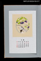 主要名稱：藏書票曆——不老的長壽果實與白鶺鴒（ハスカップとハクセキレイ）/劃一題名：《愛書票曆》（平成12-15年）圖檔，第1張，共2張