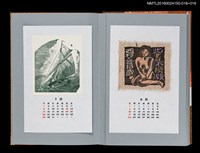 主要名稱：藏書票曆——遊艇（ヨット）/劃一題名：《愛書票曆》（平成12-15年）圖檔，第2張，共2張