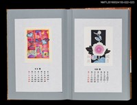 主要名稱：藏書票曆——K氏的假期（K氏の休日）/劃一題名：《愛書票曆》（平成12-15年）圖檔，第2張，共2張