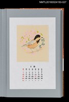 主要名稱：藏書票曆——山雀（ヤマガラ）/劃一題名：《愛書票曆》（平成12-15年）圖檔，第1張，共2張