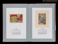 主要名稱：藏書票曆——怒海（ 怒りの海）/劃一題名：《愛書票曆》（平成12-15年）圖檔，第2張，共2張