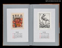 主要名稱：藏書票曆——乘浪的兔子（波乗り兔）/劃一題名：《愛書票曆》（平成12-15年）圖檔，第2張，共2張