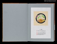 主要名稱：藏書票曆——金翅雀與藍莓（カワラヒワとブルーベリー）/劃一題名：《愛書票曆》（平成12-15年）圖檔，第1張，共1張