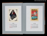 主要名稱：藏書票曆——文明開化的清水港一景（開化の清水港風景）/劃一題名：《愛書票曆》（平成12-15年）圖檔，第2張，共2張