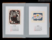 主要名稱：藏書票曆——茶花（椿）/劃一題名：《愛書票曆》（平成12-15年）圖檔，第2張，共2張