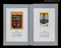 主要名稱：藏書票曆——紅燈籠花（アプチロン）/劃一題名：《愛書票曆》（平成16-19年）圖檔，第2張，共2張