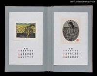 主要名稱：藏書票曆——少女像（少女像）/劃一題名：《愛書票曆》（平成16-19年）圖檔，第2張，共2張