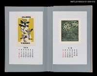 主要名稱：藏書票曆——福壽草（福寿草）/劃一題名：《愛書票曆》（平成16-19年）圖檔，第2張，共2張