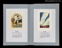主要名稱：藏書票曆——極光（オーロラ）/劃一題名：《愛書票曆》（平成16-19年）圖檔，第2張，共2張